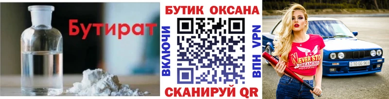 как найти закладки  Никольск  Бутират 99% 