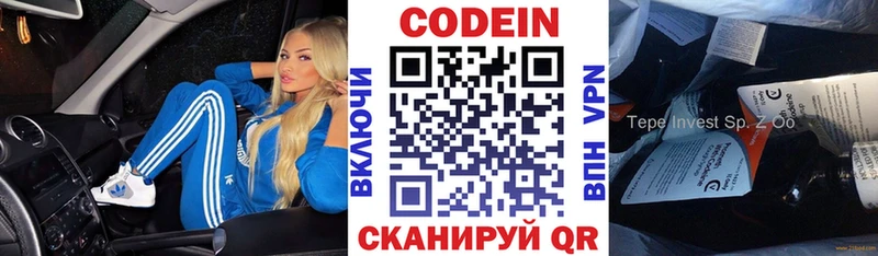 мега как зайти  Никольск  Кодеин напиток Lean (лин) 