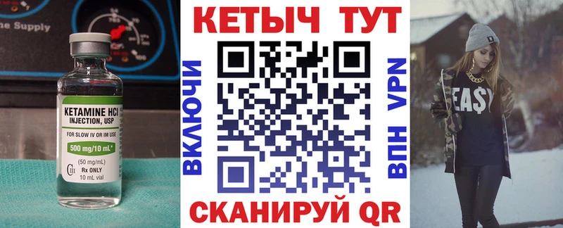 КЕТАМИН ketamine  Никольск 