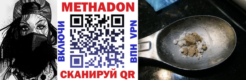 МЕТАДОН белоснежный что такое наркотик Никольск